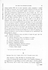 Φωτογραφία του περιγραφόμενου στοιχείου