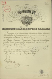 Φωτογραφία του περιγραφόμενου στοιχείου