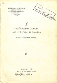Φωτογραφία του περιγραφόμενου στοιχείου