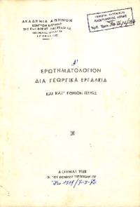 Φωτογραφία του περιγραφόμενου στοιχείου