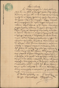 Φωτογραφία του περιγραφόμενου στοιχείου