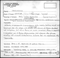 Φωτογραφία του περιγραφόμενου στοιχείου