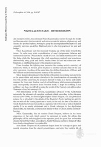 Φωτογραφία του περιγραφόμενου στοιχείου