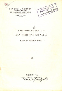 Φωτογραφία του περιγραφόμενου στοιχείου