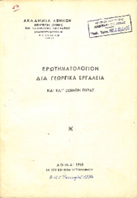 Φωτογραφία του περιγραφόμενου στοιχείου