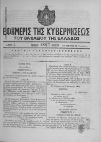 Φωτογραφία του περιγραφόμενου στοιχείου