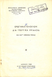 Φωτογραφία του περιγραφόμενου στοιχείου