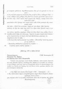 Φωτογραφία του περιγραφόμενου στοιχείου