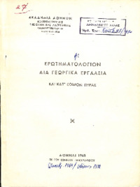 Φωτογραφία του περιγραφόμενου στοιχείου