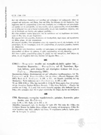 Φωτογραφία του περιγραφόμενου στοιχείου