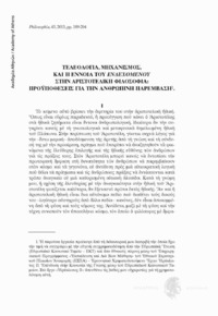 Φωτογραφία του περιγραφόμενου στοιχείου