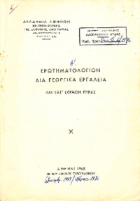 Φωτογραφία του περιγραφόμενου στοιχείου