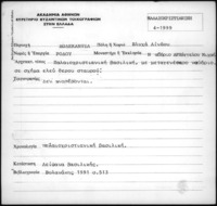 Φωτογραφία του περιγραφόμενου στοιχείου