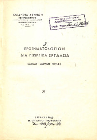 Φωτογραφία του περιγραφόμενου στοιχείου