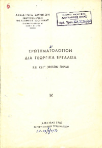 Φωτογραφία του περιγραφόμενου στοιχείου