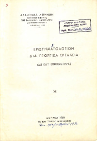 Φωτογραφία του περιγραφόμενου στοιχείου