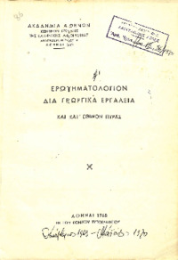 Φωτογραφία του περιγραφόμενου στοιχείου