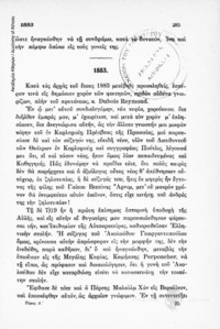 Φωτογραφία του περιγραφόμενου στοιχείου