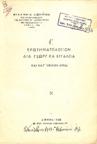 Φωτογραφία του περιγραφόμενου στοιχείου