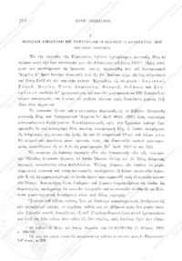 Φωτογραφία του περιγραφόμενου στοιχείου