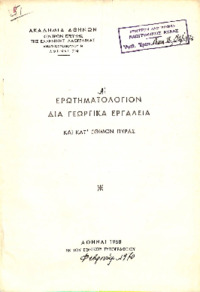 Φωτογραφία του περιγραφόμενου στοιχείου