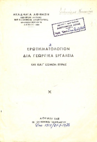 Φωτογραφία του περιγραφόμενου στοιχείου