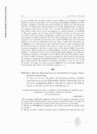 Φωτογραφία του περιγραφόμενου στοιχείου