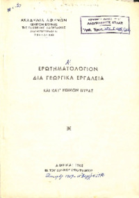 Φωτογραφία του περιγραφόμενου στοιχείου
