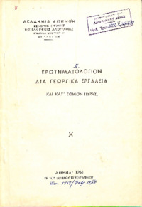 Φωτογραφία του περιγραφόμενου στοιχείου