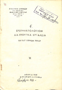 Φωτογραφία του περιγραφόμενου στοιχείου