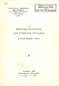Φωτογραφία του περιγραφόμενου στοιχείου