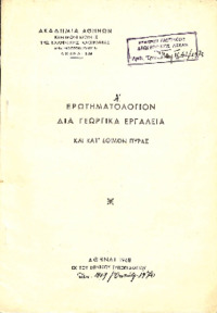 Φωτογραφία του περιγραφόμενου στοιχείου