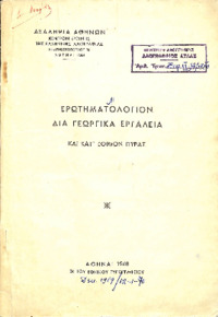 Φωτογραφία του περιγραφόμενου στοιχείου