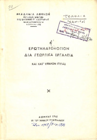 Φωτογραφία του περιγραφόμενου στοιχείου