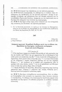 Φωτογραφία του περιγραφόμενου στοιχείου