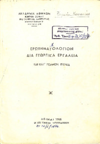 Φωτογραφία του περιγραφόμενου στοιχείου