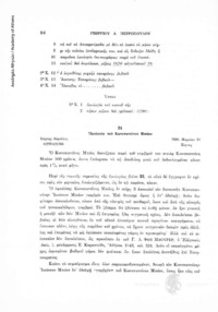 Φωτογραφία του περιγραφόμενου στοιχείου