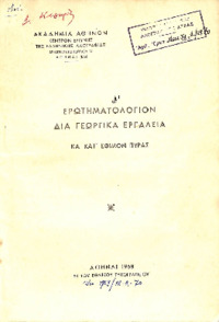 Φωτογραφία του περιγραφόμενου στοιχείου