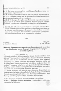 Φωτογραφία του περιγραφόμενου στοιχείου