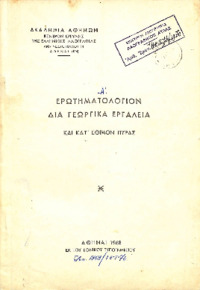 Φωτογραφία του περιγραφόμενου στοιχείου
