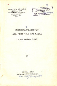 Φωτογραφία του περιγραφόμενου στοιχείου