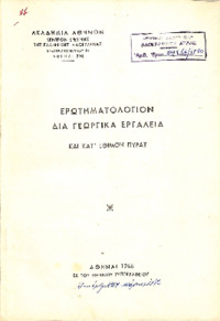 Φωτογραφία του περιγραφόμενου στοιχείου