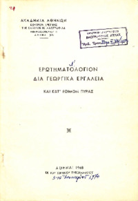 Φωτογραφία του περιγραφόμενου στοιχείου