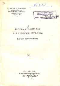 Φωτογραφία του περιγραφόμενου στοιχείου