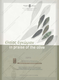 Φωτογραφία του περιγραφόμενου στοιχείου