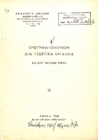 Φωτογραφία του περιγραφόμενου στοιχείου
