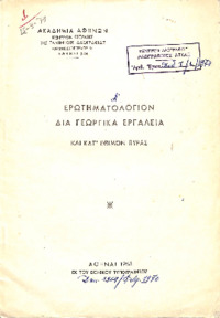 Φωτογραφία του περιγραφόμενου στοιχείου