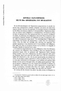 Φωτογραφία του περιγραφόμενου στοιχείου