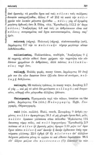 Φωτογραφία του περιγραφόμενου στοιχείου