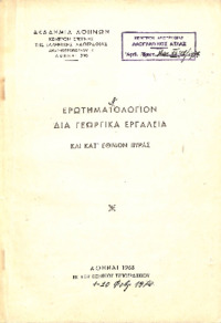 Φωτογραφία του περιγραφόμενου στοιχείου